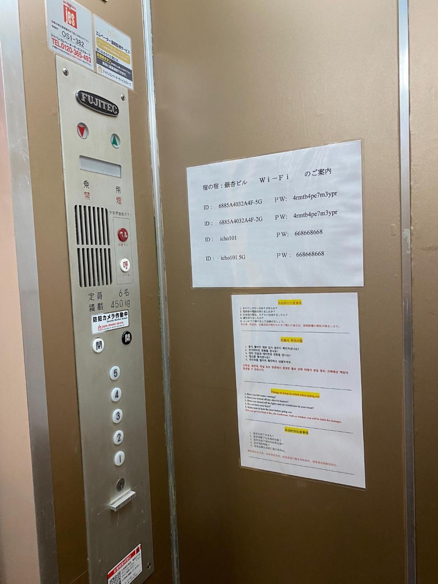 Sachi No Yado - Vacation Stay 12458 Osaka Exterior photo